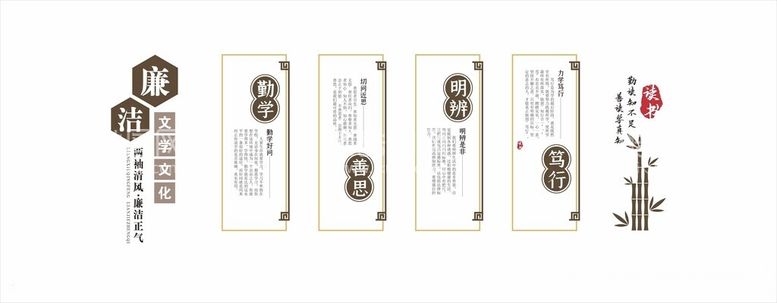 编号：54869312181914101795【酷图网】源文件下载-阅读文化墙勤学