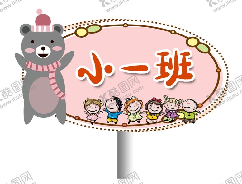 编号：88115104171228409416【酷图网】源文件下载-手举牌