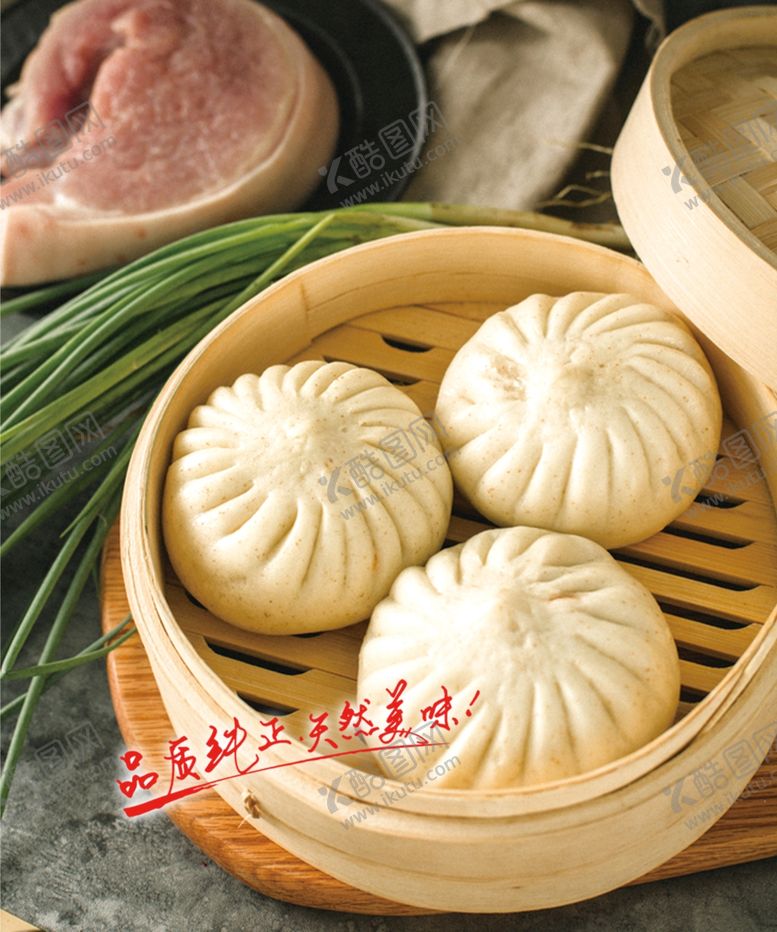 编号：81931002050051191495【酷图网】源文件下载-包子海报