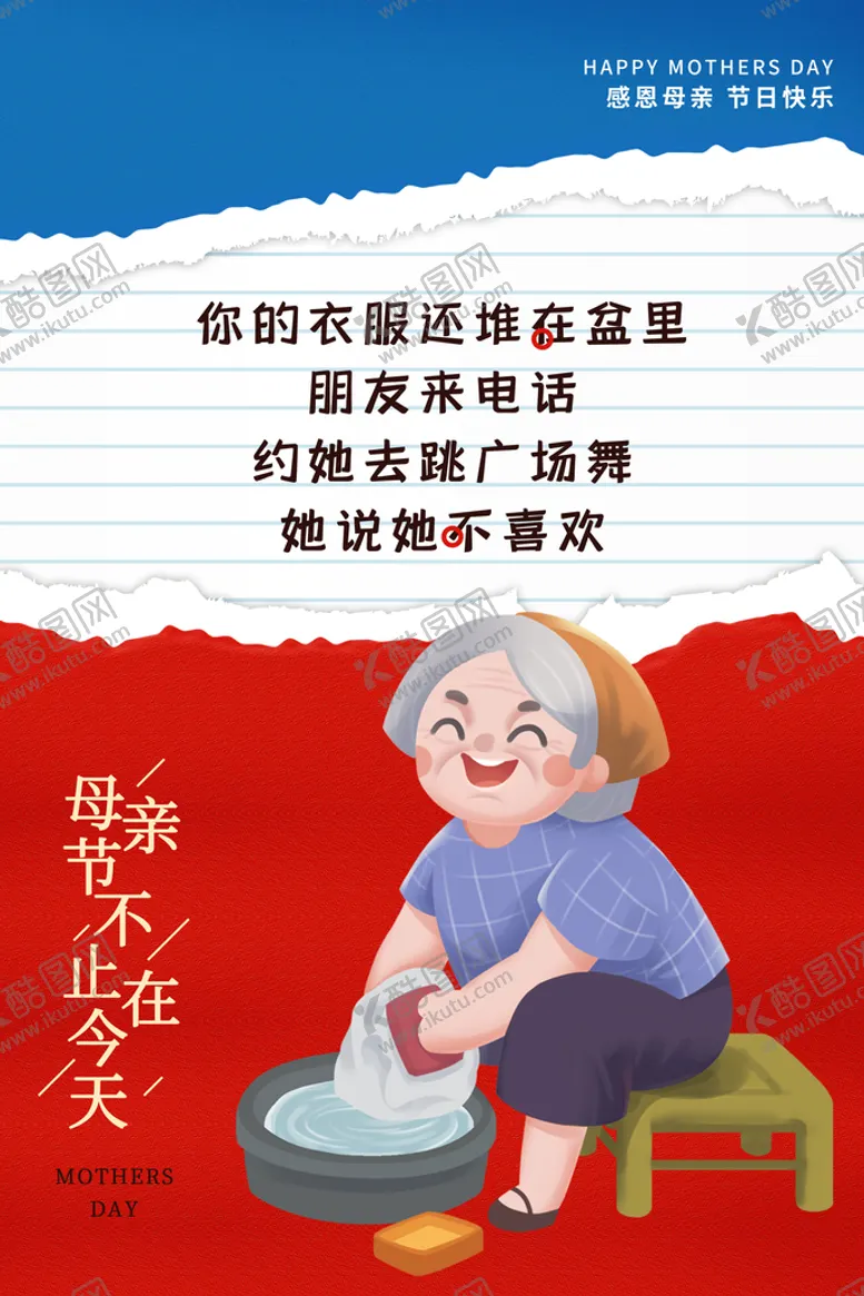 编号：64815710090612435826【酷图网】源文件下载-母亲节 