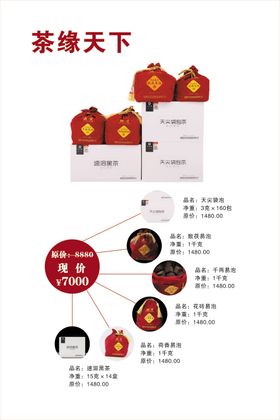 安化黑茶茶缘天下
