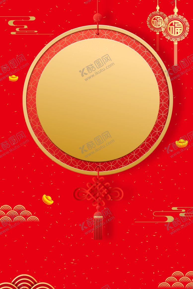 编号：43406606281606535580【酷图网】源文件下载-元旦节海报