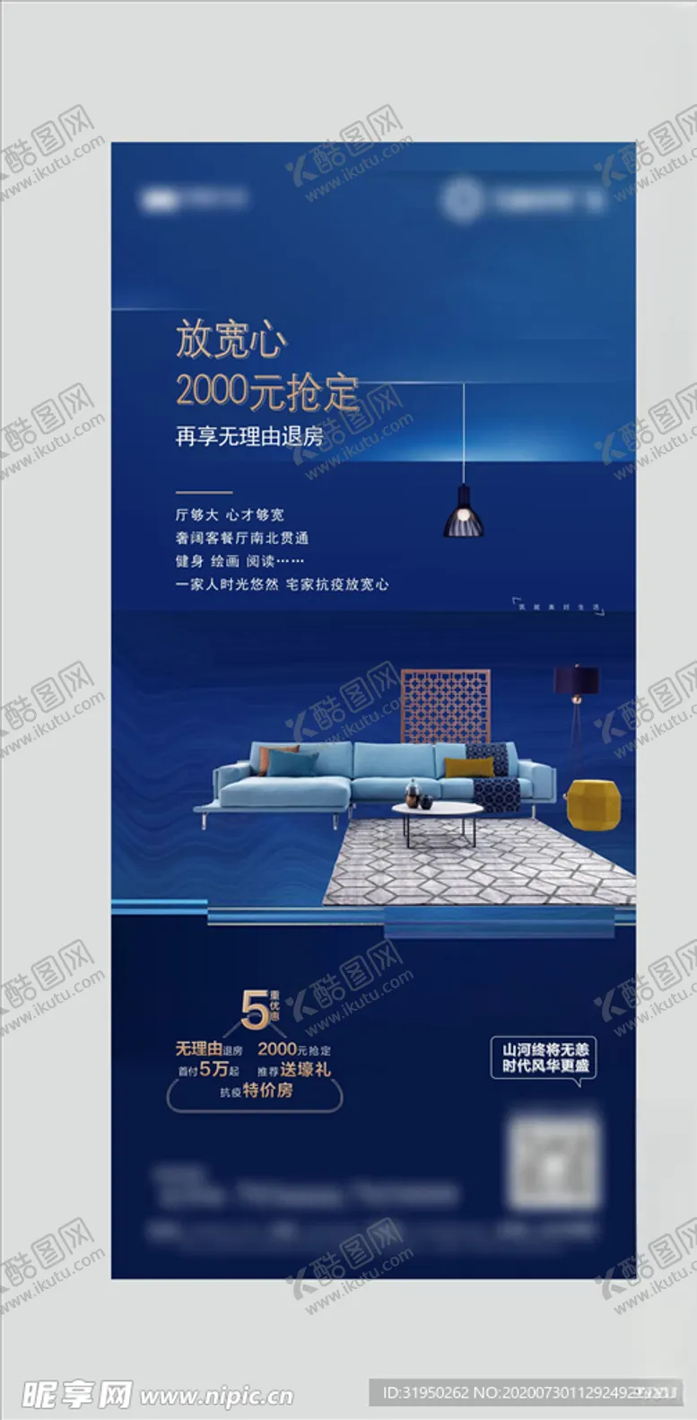 编号：16677206191653569070【酷图网】源文件下载-户型刷屏稿