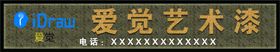 艺术漆