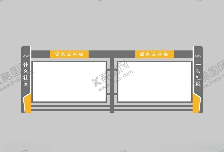 编号：55047110171629514112【酷图网】源文件下载-社区宣传窗上墙