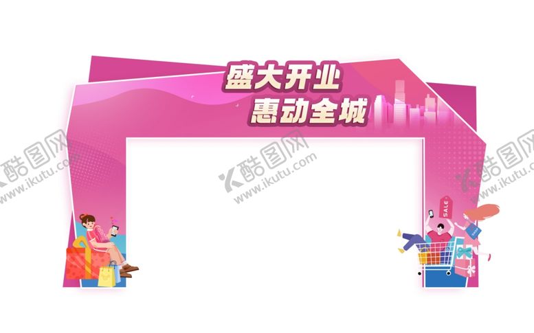 编号：11364904050444408395【酷图网】源文件下载-开门门头美陈