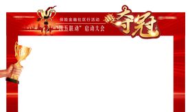 金融保险夺冠活动门头美陈设计
