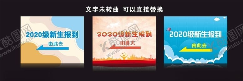 编号：42540706181323342023【酷图网】源文件下载-新生报到背景