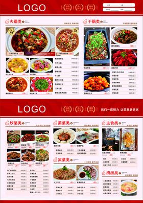 餐馆点菜单 糖醋排骨 