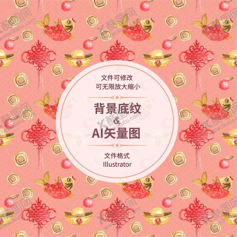 编号：76943910281808029054【酷图网】源文件下载-中国结 金元宝 鱼