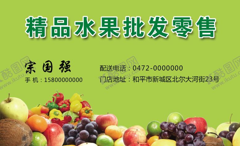 编号：25789006301506002293【酷图网】源文件下载-名片模板