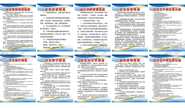 编号：11822901231907427970【酷图网】源文件下载-矿业制度