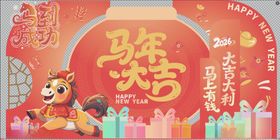 马年新年美陈