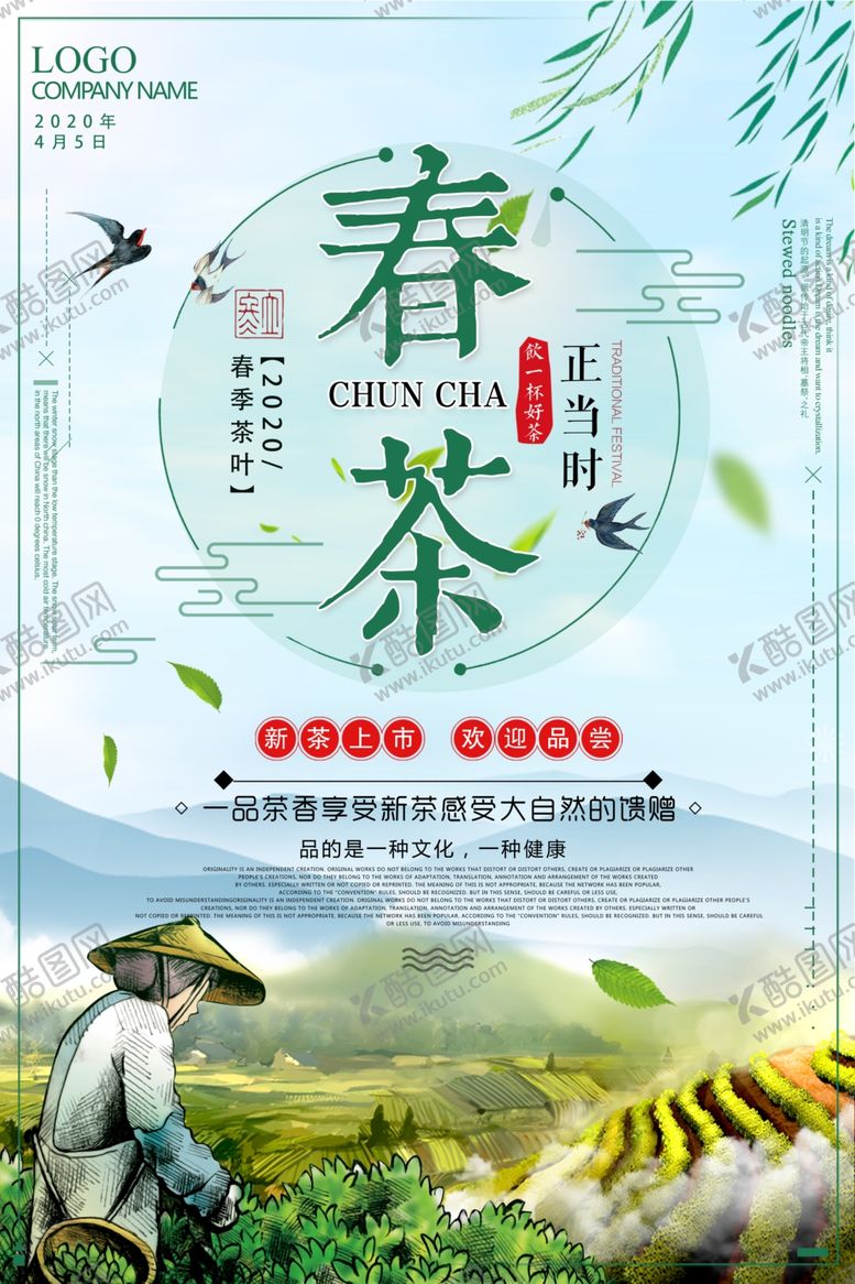 编号：85478209191353564941【酷图网】源文件下载-茶文化茶叶