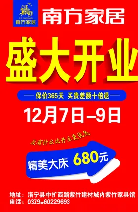 家具单页