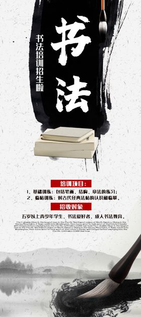 书法展架图片