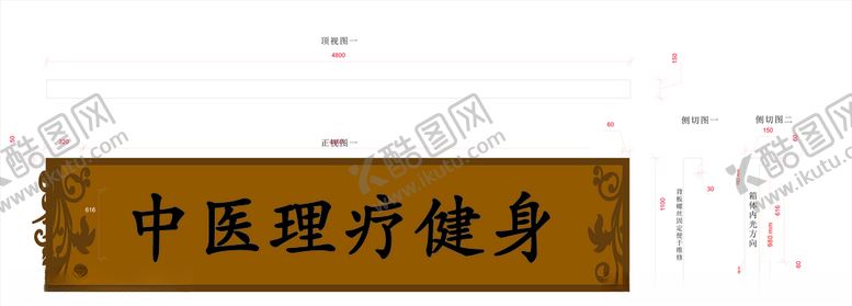 编号：92718309171913594086【酷图网】源文件下载-最实用的灯箱结构图