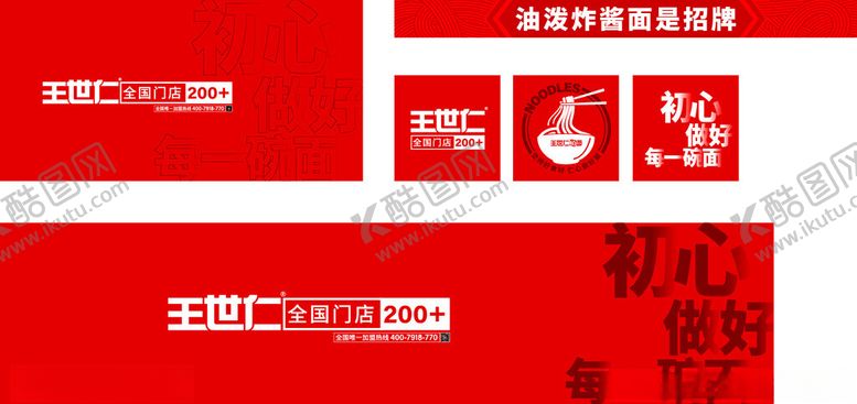 编号：50956502221223403029【酷图网】源文件下载-王世仁的面墙画