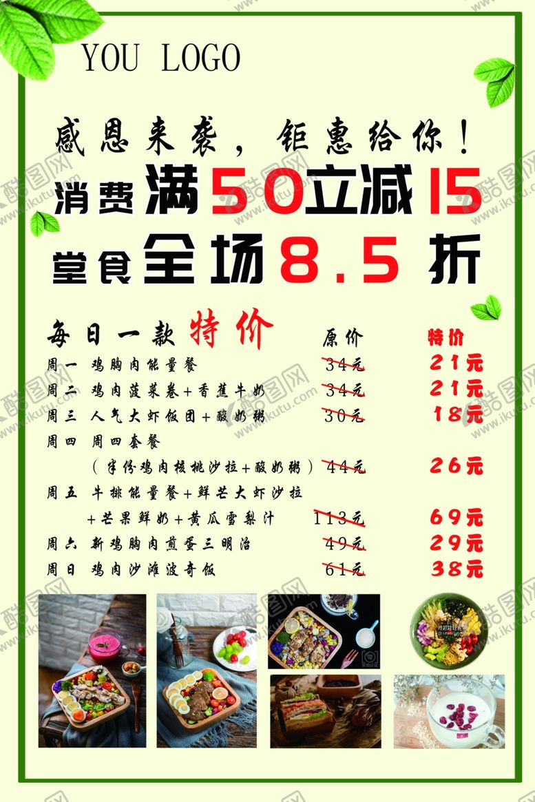 编号：39998210150038193904【酷图网】源文件下载-套餐活动