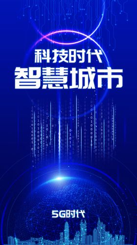 科技AI智能城市计算机