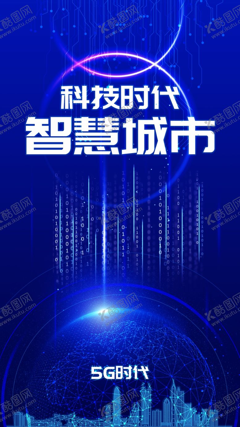 编号：95785810312058563718【酷图网】源文件下载-科技AI智能城市计算机