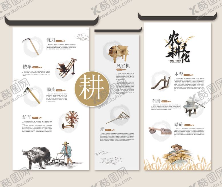 编号：52824309072357447501【酷图网】源文件下载-农耕科普馆展示墙