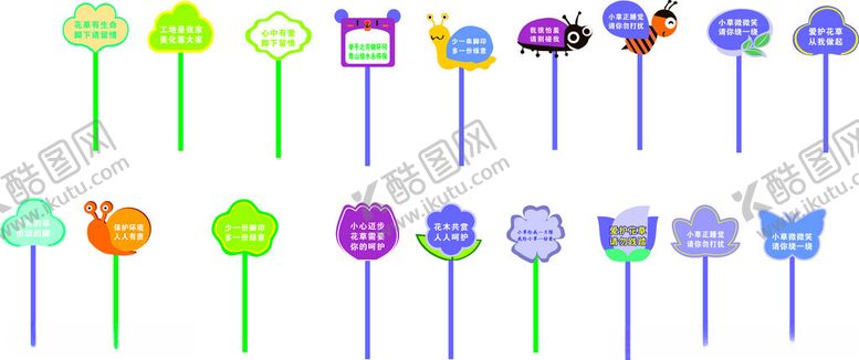 编号：32897709112219224434【酷图网】源文件下载-花草牌