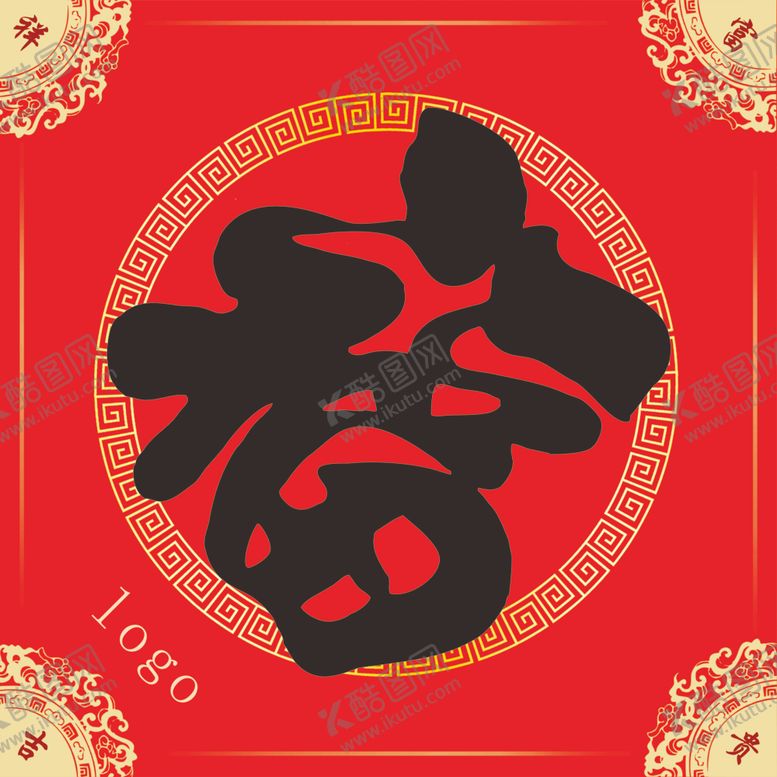 编号：20931110230221313703【酷图网】源文件下载-福字