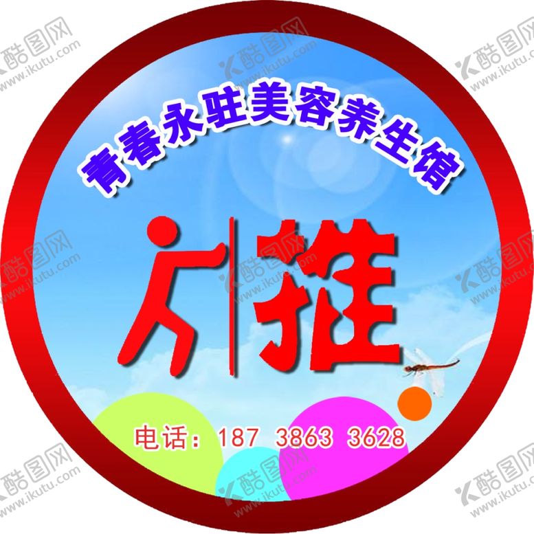 编号：35205506281235534559【酷图网】源文件下载-推拉图