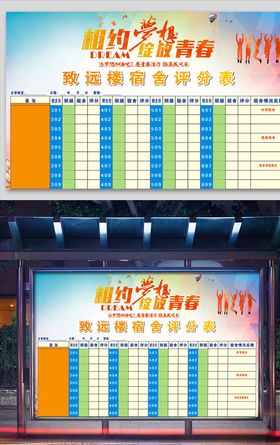 相约梦想绽放青春