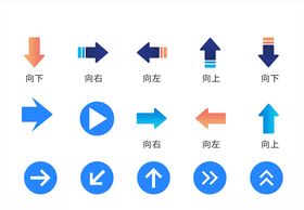 箭头