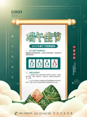 端午节吊旗活动海报划龙舟