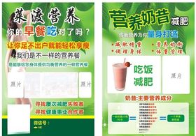 莱渡营养