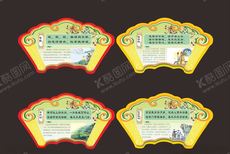 编号：87842406281503095611【酷图网】源文件下载-中华古诗词