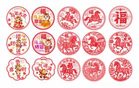 马年窗花马年剪纸植绒窗花