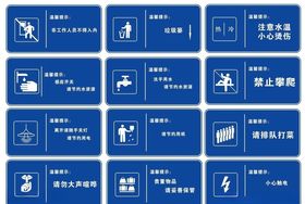 温馨提示 公共