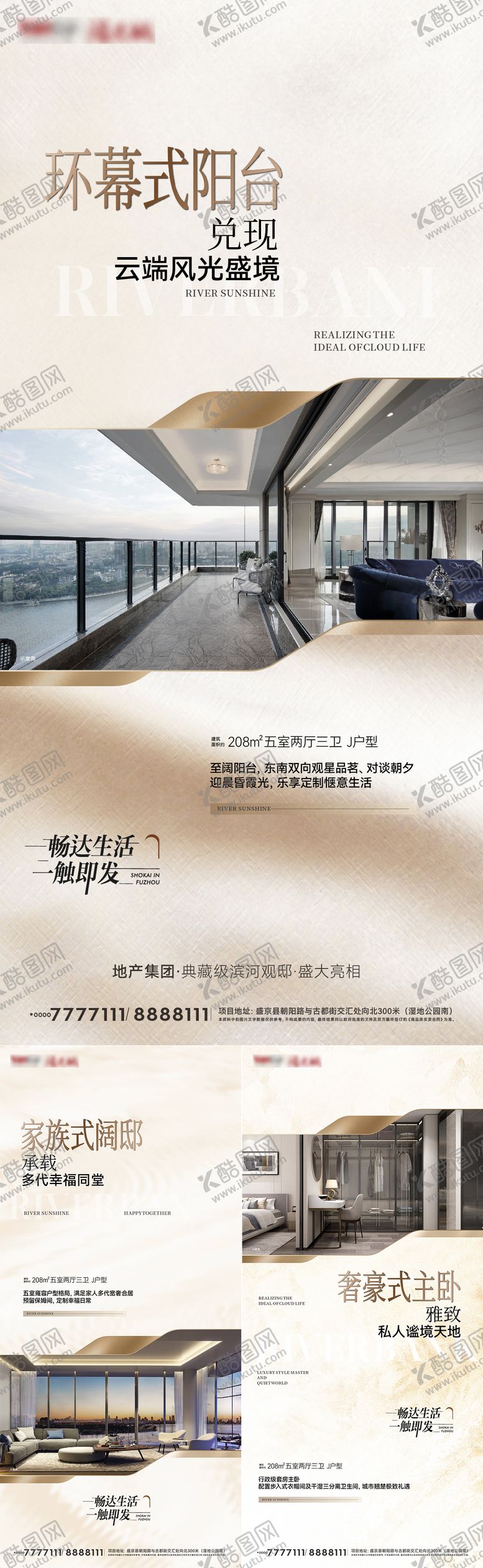 编号：43307605021010288207【酷图网】源文件下载-地产大户型价值点单图