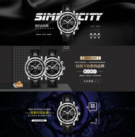手表banner