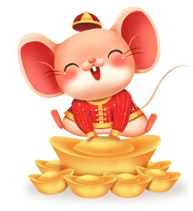鼠年春节鼠年迎新春鼠年新年