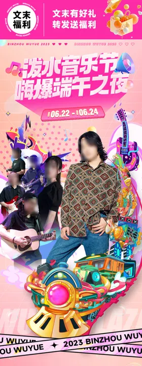 双11购物公众号长图商场推文设计