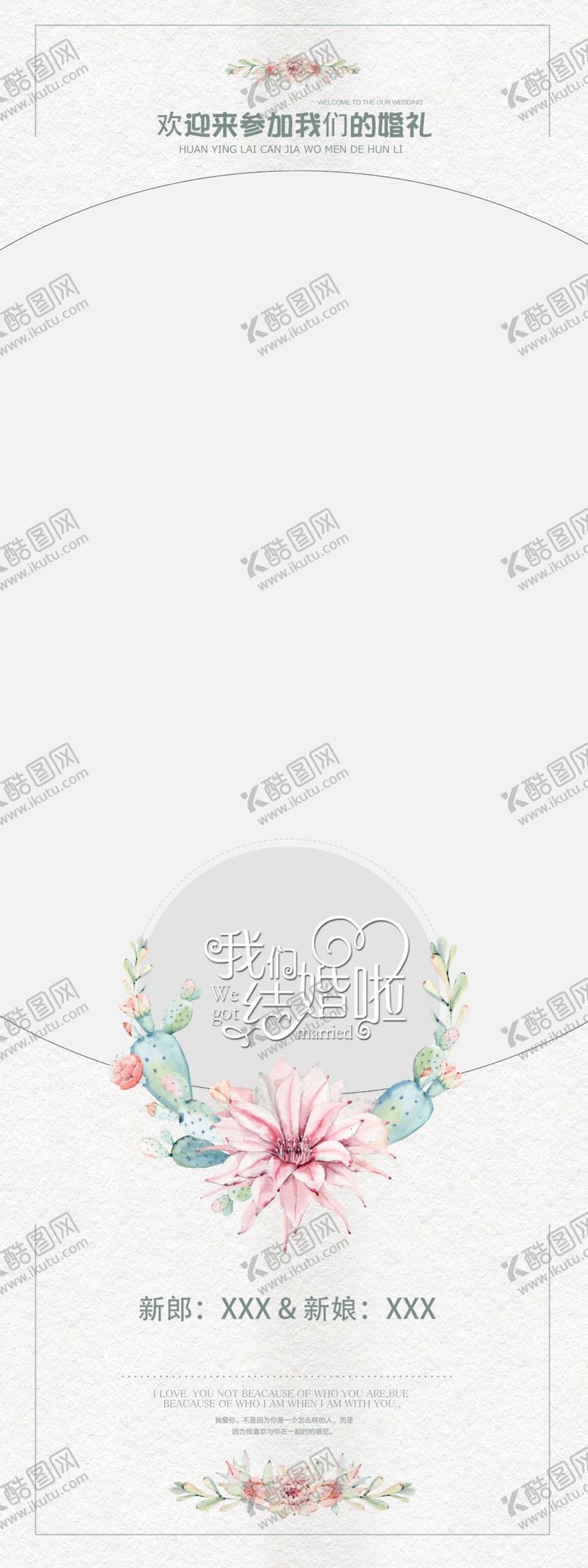 编号：73921009221900358437【酷图网】源文件下载-婚庆展架