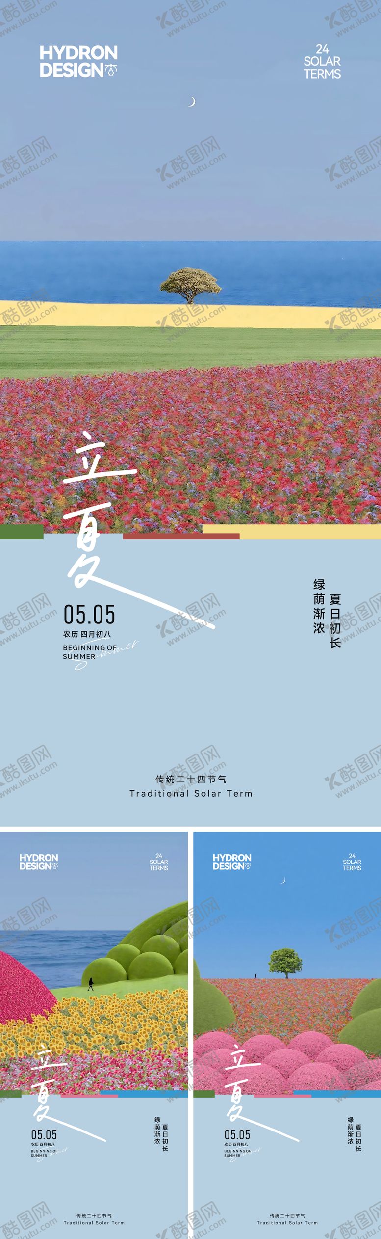 编号：85289705032238372355【酷图网】源文件下载-立夏节气海报
