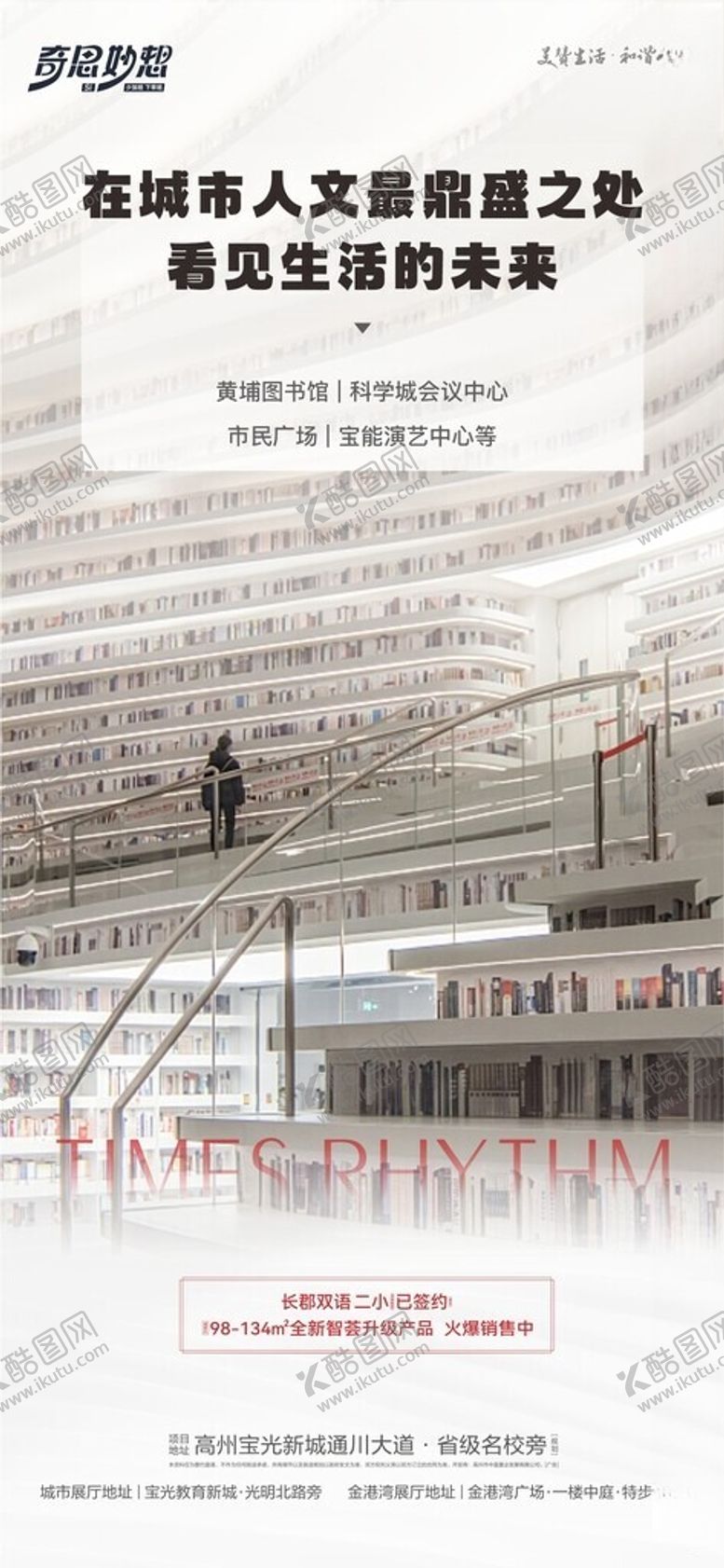 编号：38101402101342087974【酷图网】源文件下载-配套系列教育海报