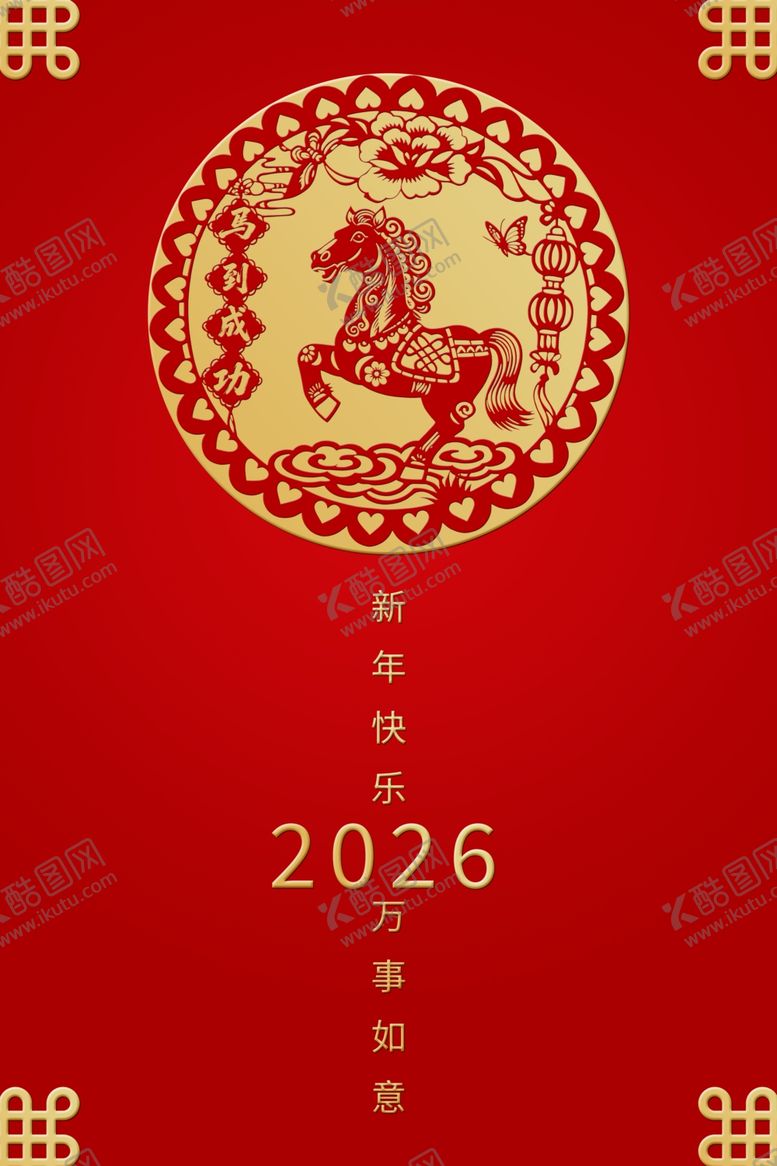 编号：14381911020731024517【酷图网】源文件下载-2026龙年喜庆红色主题图