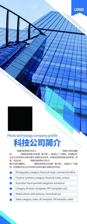 化妆品科技公司简介