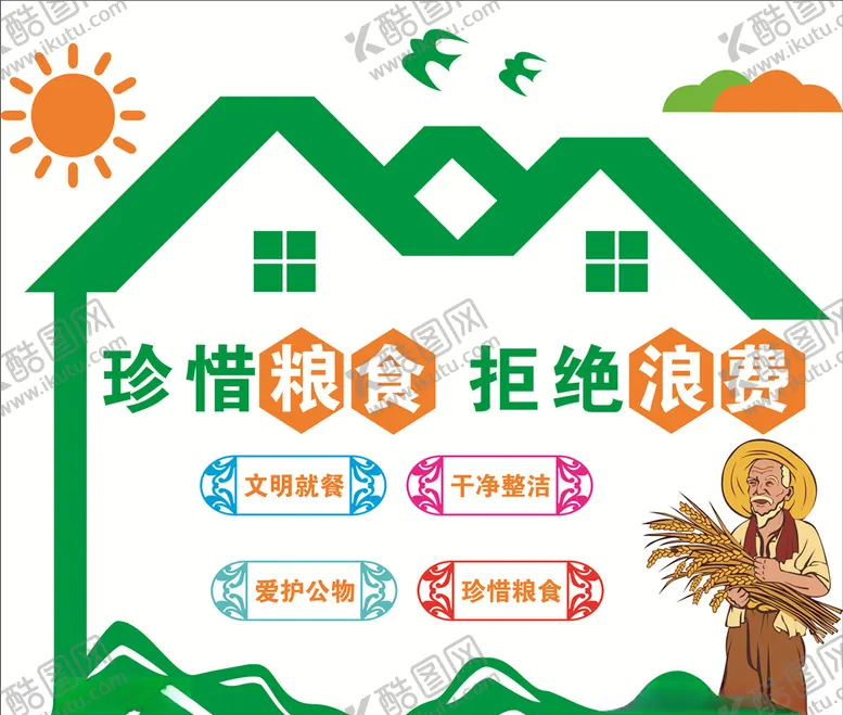 编号：42699904191736479904【酷图网】源文件下载-食堂餐厅文化墙
