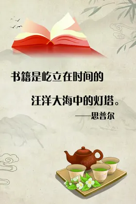 书籍时光海洋中的智慧船