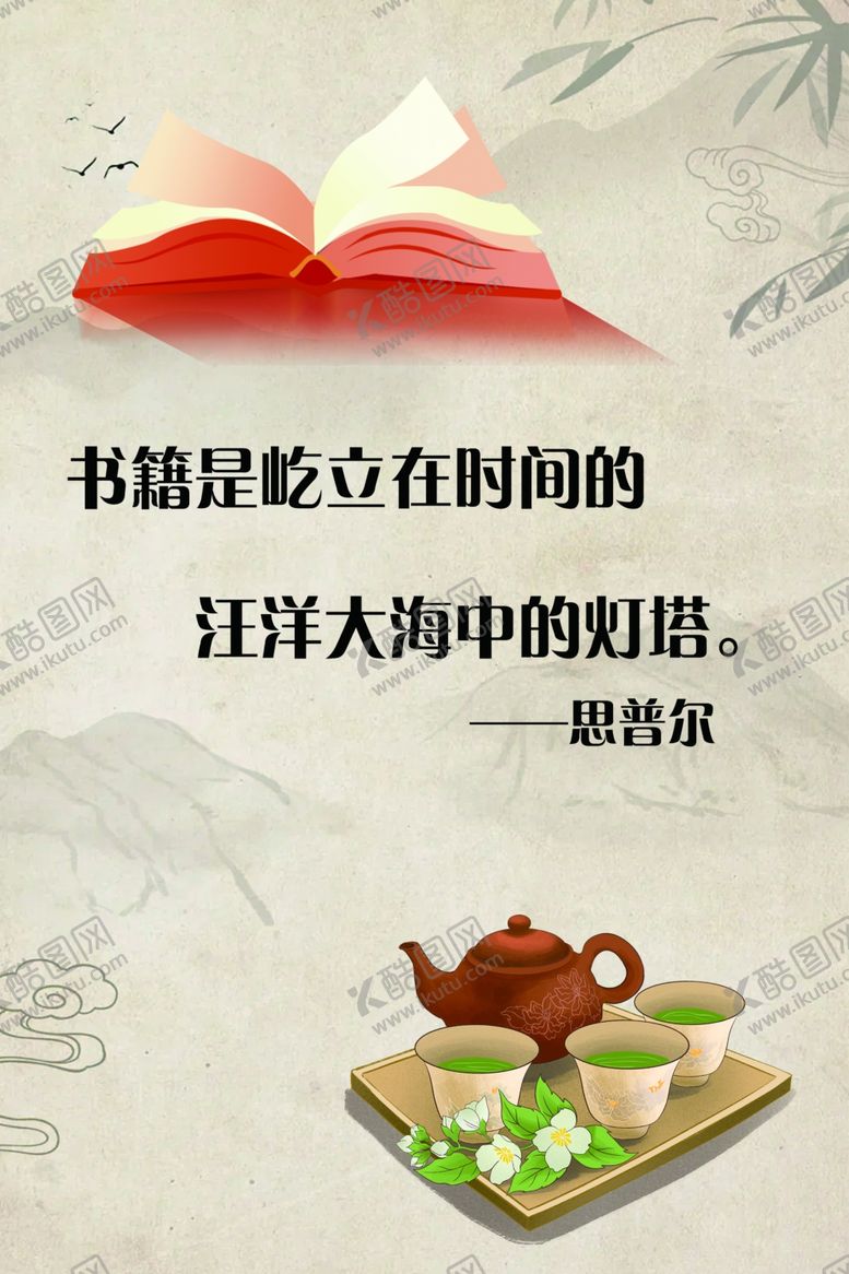 编号：73078004220004223684【酷图网】源文件下载-书籍时光海洋中的智慧船