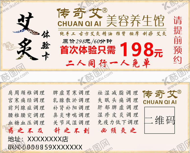 编号：38409401270322144715【酷图网】源文件下载-体验卡