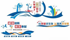 科技文化墙活动宣传海报